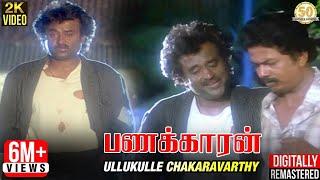 Ullukulle Chakaravarthy Video Song | Panakkaran Movie | Ilaiyaraja | Rajinikanth | Sathya Movies