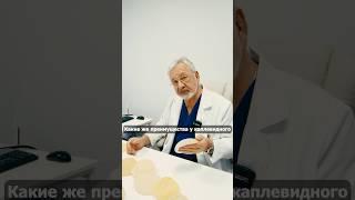 Какие импланты лучше? 3 часть ‍️ #пластическийхирургмосква  #пластическийхирург #пластиканоса