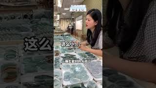 (二)这条“抢”过来的手镯起货是什么样子呢？#翡翠 #翡翠手鐲 #翡翠手镯 #翡翠玉