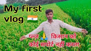 my first vlog sonu educational blog