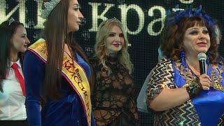 В Ставрополе выбрали «Миссис Ставропольский край-2021»