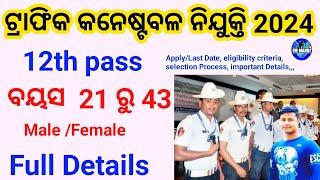 Direct Traffic Constable Recruitment 2024 FM Manoj