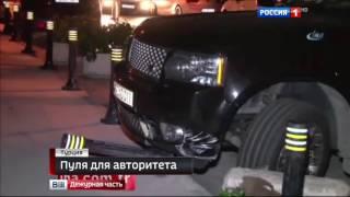 Убит Вор в законе Ровшан Джаниев (заказчик Деда Хасана) 2016
