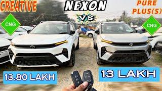 2025 TATA NEXON PURE PLUS(S)CNGVSCREATIVE CNGFULL COMPARISON_AUTO XPERT