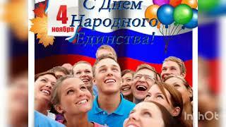 Видеоролик "Россия единством крепка", с. Федораевка