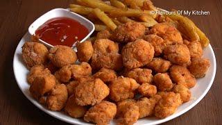 Popcorn Chicken KFC Style | क्रिस्पी चिकन पॉपकॉर्न कैसे बनाएं