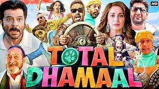 Total Dhamaal Full Movie In Hindi Dubbed HD Review | Ajay Devgn | Anil Kapoor | Madhuri Dixit, Story