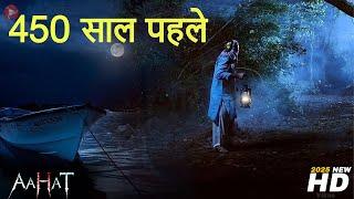 Aahat New Episode 2024 || डर का असली एहसास ||#aahat