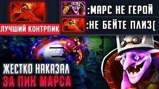 ЛУЧШИЙ КОНТРПИК МАРСА! ОН ПРОСТО БЕССИЛЕН! ТИМБЕР ДОТА 2