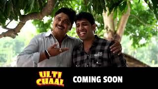 Jija Sale ki nok Jhok #comedy #comedyvideo | Ulti Chaal | SV TV | comedy web series