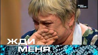Жди меня | Выпуск от 23.05.2025 (12+) 40 лет на поиск дочери! Тест Днк
