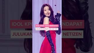 idol KPop yang mendapat julukan buruk dari netizen #kpop #infokpop #kpopidol #blackpink #kpopers