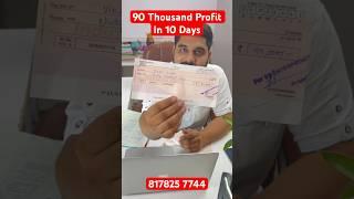  देख लो proof | Low Investment Franchise | Low Investment Business Ideas #shorts #ytshorts