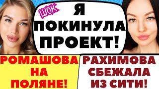 ГРИГОРЬЕВ ГОТОВ К РЕБЕНКУ ОТ КВАШНИКОВОЙ | Новости дома 2