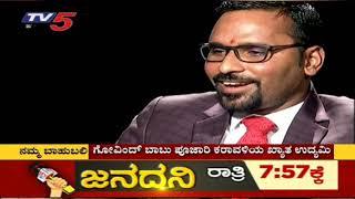 |Cheftalk|  Md  Govinda Babu Poojari TV interview