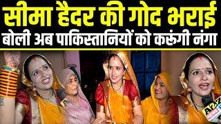 Seema Haider ki God bharai,सीमा हैदर की गोद भराई,पाकिस्तानी पति Gulam Haider पर  भड़की @A2ZNEWSTV