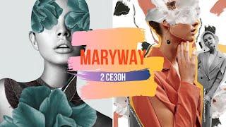 Модельный проект MARYWAY. 2 сезон. 1 эпизод. Модельное дефиле/ как пройти кастинг?