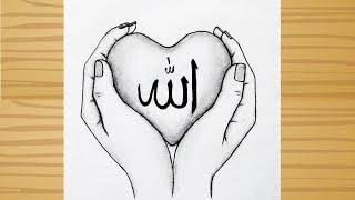 Drawing for Muslim - Allah Calligraphy on heart / Easy muslim drawing for beginners / Art video