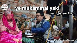  Mera imaan hai  Hazrat Farooq Hasan urf Munne Miyan shah  by shamsuddin Qawwal #@Ah.qawwali