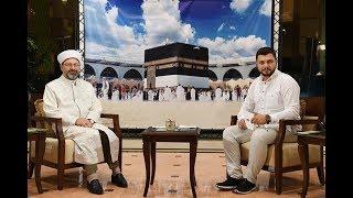 Diyanet İşleri Başkanı Prof. Dr. Ali Erbaş, Mekke’de Diyanet TV’ye konuk oldu