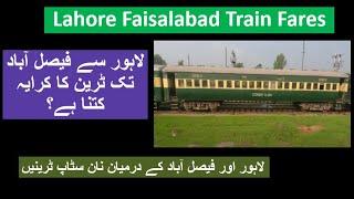 Lahore To Faisalabad Train Fares .Non Stop Trains Between Lahore and Faisalabad . #railghar