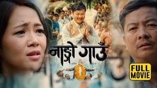 Nango Gaun - Full Movie - New Nepali Movie - Dayahang Rai, Miruna Magar, Samragyee RL Shah