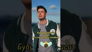 Будущее зависит от Вас #shorts Цитаты со смыслом - Комиссаров Эдуард Михайлович.
