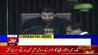 No Confidence Motion Against PM Imran Khan Bill Passed in National Assembly | Breaking News