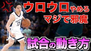 【やってない？？】知らないと下手確定!! 試合の動き 10選