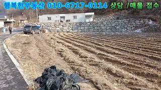 2022 01 26 송학 포전리 468평