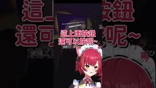屑貓的嚇人惡作劇【猫汰つな & 蝶屋はなび】【Vspo中文字幕】 #shorts