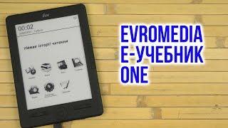 Распаковка Evromedia E-Учебник One