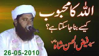 Allah ka mehboob kese bna jay by Syed Faiz ul Hassan Shah Official.03004740595