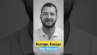 Русскоязычный Риэлтор Калгари | Русскоговорящий Риэлтор в Калгари