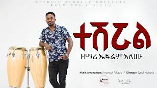 teshrual   Epherem Alemu ''ተሽሯል''