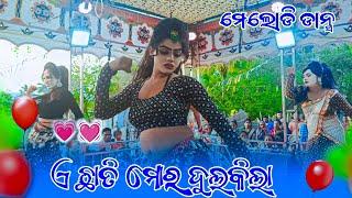 Barkani natak morning melody | barkani natak dasi melody dance | barkani natak melody