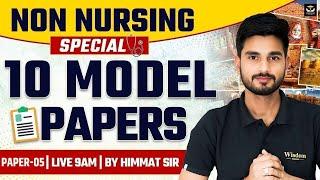 RAJASTHAN CHO AND ANM SPECIAL | RAJASTHAN CHO EXAM NON NURSING MODEL PAPER-05 | HIMMAT SIR