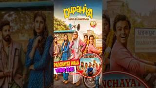 Dupahiya Web Series Review || Panchayat Wala Vibe || Movie Jagat