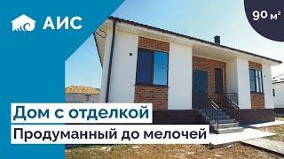 Обзор дома 90 кв.м под ключ с отделкой. Семигорский