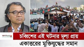 দেশের শিক্ষা ব্যবস্থা নিয়ে যা বললেন সলিমুল্লাহ খান | Salimullah Khan | Education System | Bangladesh