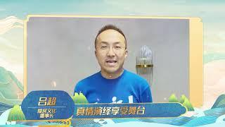 谁，能拒绝这份“片单”？！青春、科幻、现实、古装…赵依芳、毛卫宁、吕超、杨磊、黄澜、汤攀晶等一众影视名家，齐聚#Z视介 。4月18日，打破边界，共同拥抱，视听新物种！