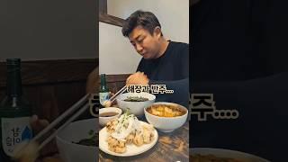 김포에서 중국집먹을만한 매장 윤스반점3가지요리가 고르게 맛집으로써 누구나 좋아할만한맛 #먹방 #술스타 #koreanfood #korean #짜장면#소주먹방#소주#중국집 #맛집