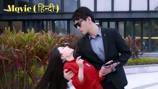 Contract Marriage with Domineering BossLove after Marriage ... Full Movie in Hindi