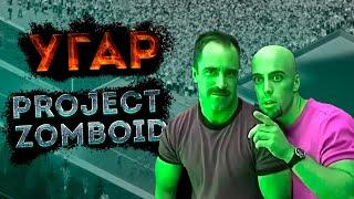 МЫ КУПИЛИ PRODJECT ZOMBOID...