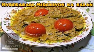 Mirchi ka Salan Recipe | Hyderabadi Mirchiyon ka Salan | Biryani Salan by Khatoon's Kitchen