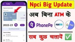 बिना एटीएम के PhonePe Paytm Google pay चालू करें | How Create PhonePe Paytm Account Without Atm 2022