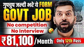 Government Job Vacancy 2025 | Govt job vacancy 2025 | Job vacancy 2025 | New job vacancy 2025
