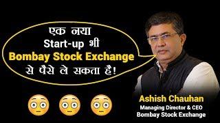 StartUp Fund Raising | Seed Capital | BSE | Ashish Chauhan | Dr Vivek Bindra