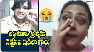 Shakila Crying Over Fan Question | ladies not allowed Movie | Raatnam Media