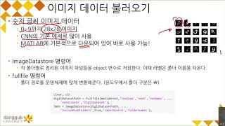 MATLAB에서 CNN 기본을 설계해보자 / 인공지능 프로세서 실습 20-9[라이브 원격 수업]